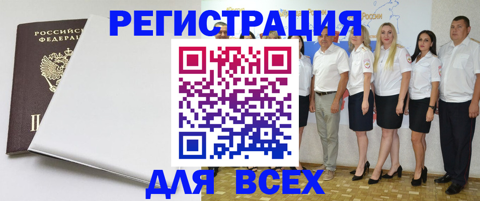 прописка для школы в Воткинске