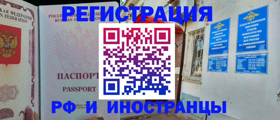 временная регистрация для школы в Воткинске